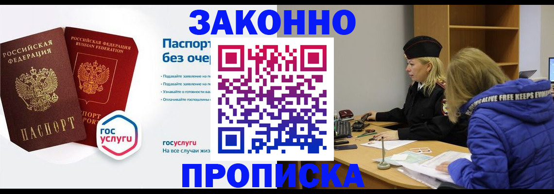 временная регистрация для школы в Ставрополе