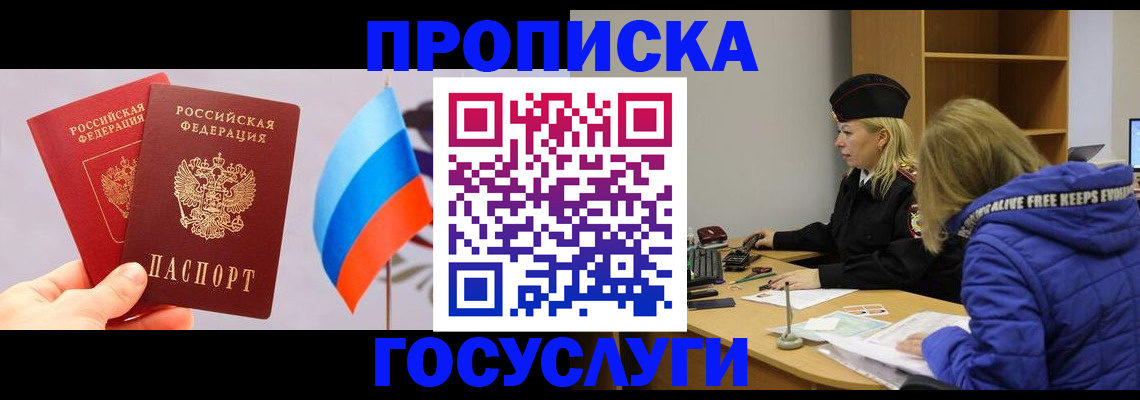 временная регистрация госуслуги в Ставрополе