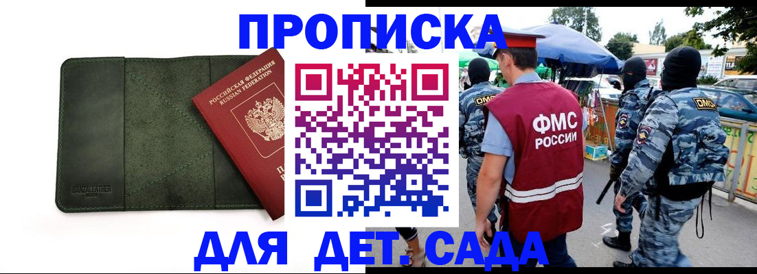 миграционный учет в Ставрополе
